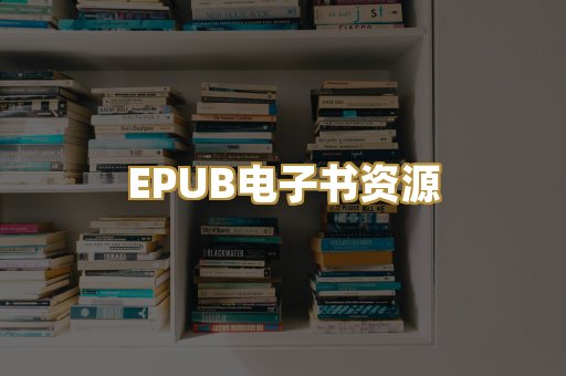 科普百科资料